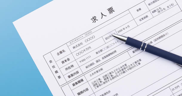 ご希望の条件や適正に合った求人をご紹介！