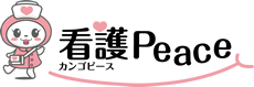 看護ピース